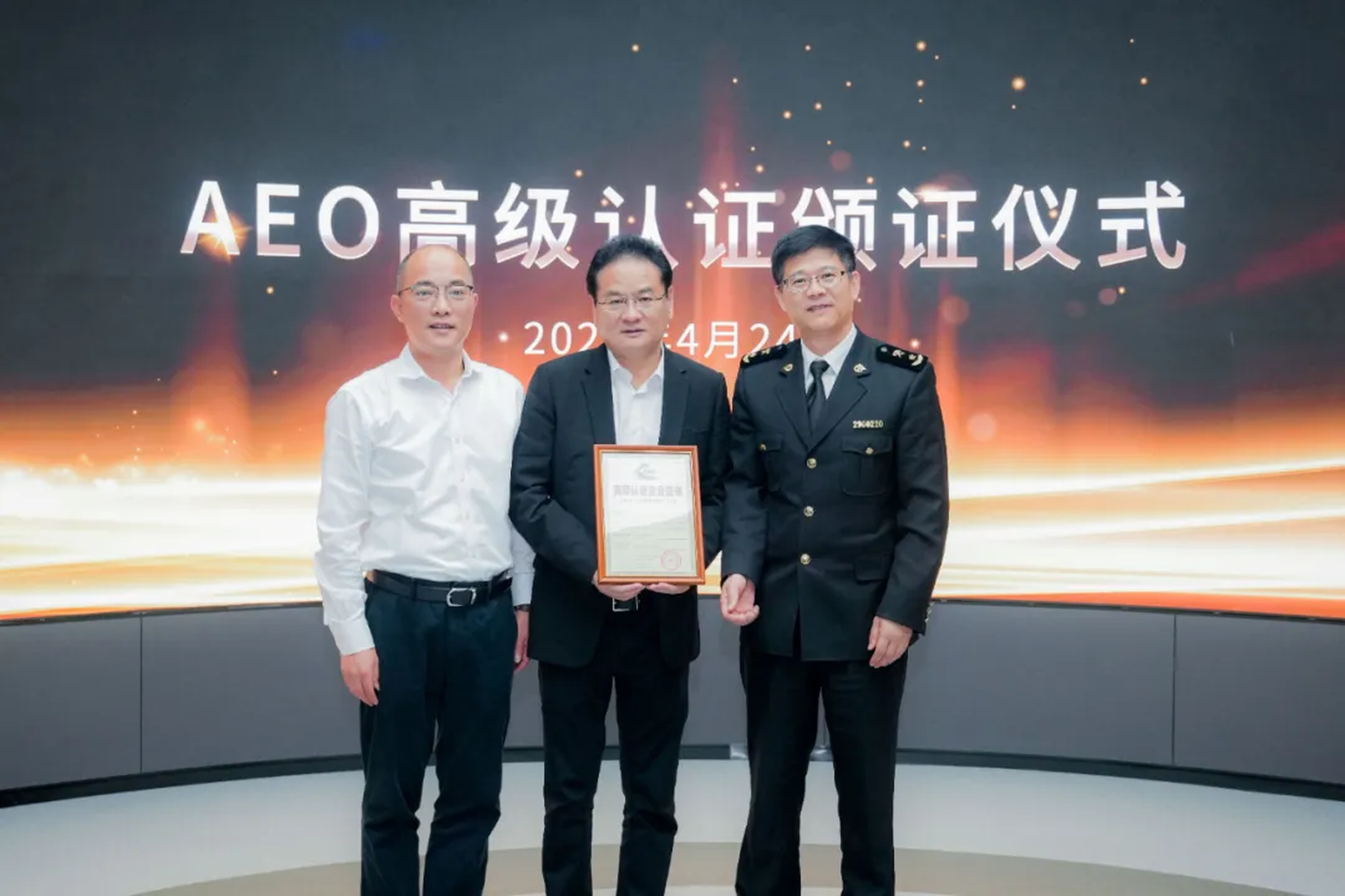 企业资讯 | BC贷能源通过海关AEO高级认证，助力全球贸易赢得先机