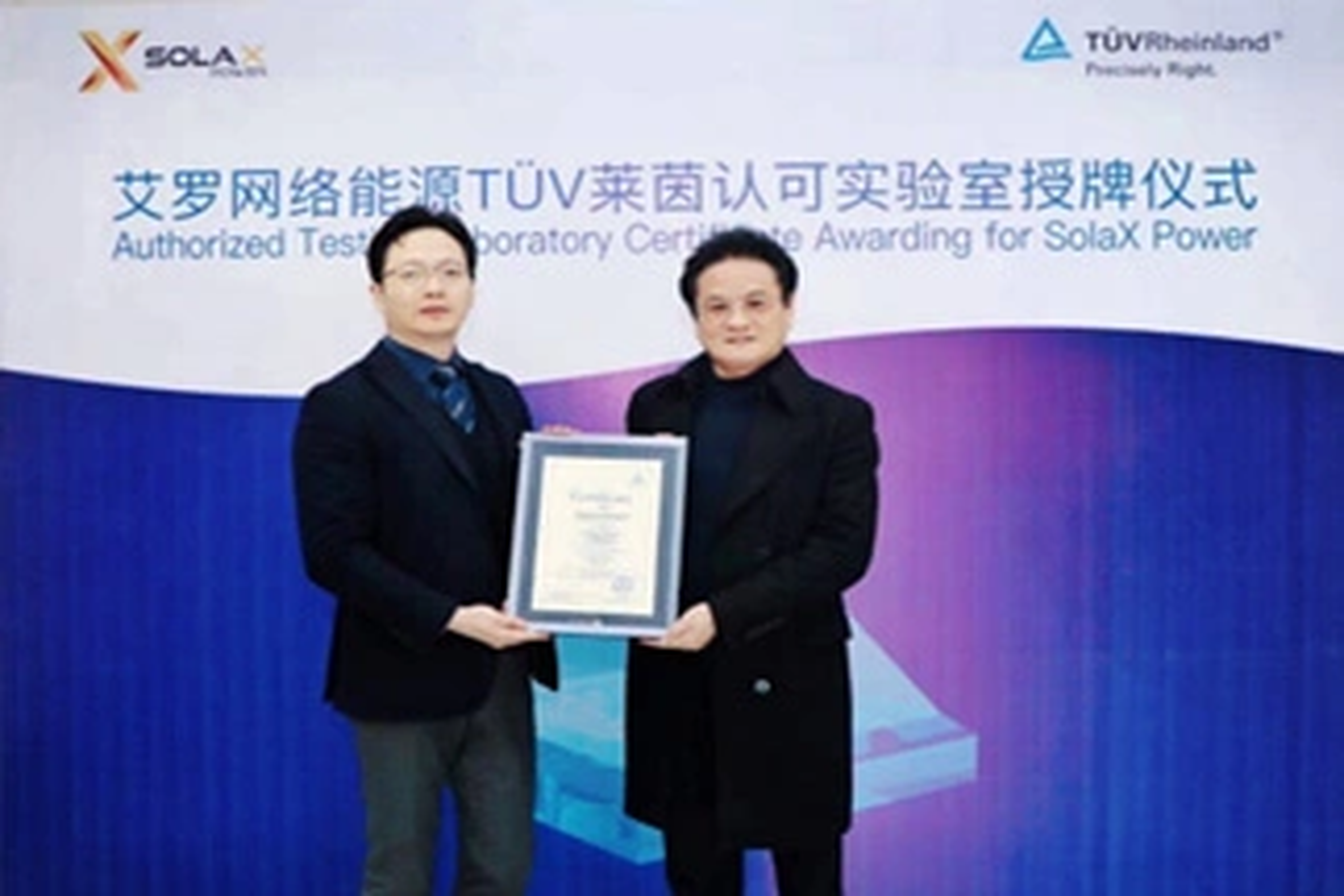 荣誉 | Tüv莱茵授牌BC贷能源